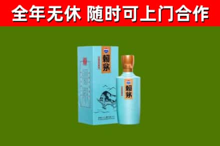 红寺堡区烟酒回收纪念赖茅.jpg
