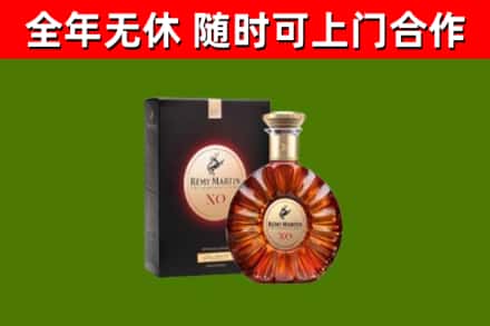 红寺堡区烟酒回收人头马XO洋酒.jpg